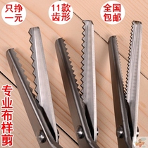 Triangle arc lace dog tooth fabric serrated wave cutting cloth tailor art art pattern scissors kindergarten cloth cut knife
