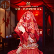 Wedding bride preparation supplies red hijab embroidery headscarf wedding increase cover head gauze retro Chinese style national tide