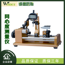 New concentricity measuring instrument coaxiality testing instrument pendulum end face coaxiality measuring tool ellipse detection