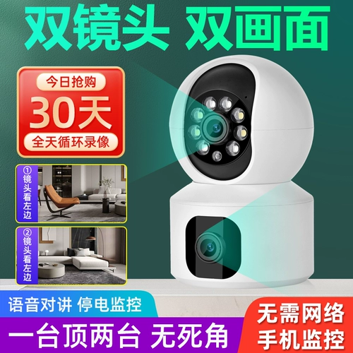 Беспроводная камера видеонаблюдения для домашнего использования, радио-няня, мобильный телефон, 360 градусов