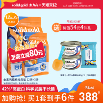 SolidGold Jinsu cat kittens imports of gold in high into the cat protein chicken 15 pounds 6 8kg