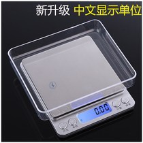 Electronic scale kitchen milk tea shop food weighing food cooking gram weighing several degrees scale trumpet gram weighing food scale