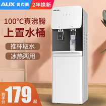 Oaks water dispenser vertical hot and cold household refrigeration heating small intelligent fully automatic bottled water