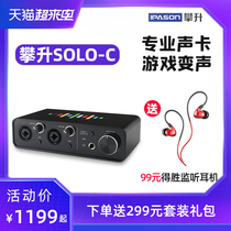 SONY SOLO external sound card Mobile phone computer singing recording voice changer Live broadcast special equipment Microphone set