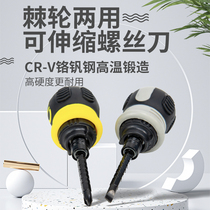 Ratchet double-purpose screwdriver Mini radish telescopic multifunctional double head strong magnetic lined with short handle Quick driver