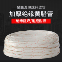 Yellow tube insulation sleeve whole roll continuous 8 10 12 14 16 18 20mm thick high temperature resistant yellow wax tube