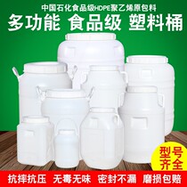 Fermentation Bucket Enzyme Bucket Bucket Food Grade Extra-thick Water Storage Household Plastic Bucket with Cover Round Bucket Large and Small Rice Bucket