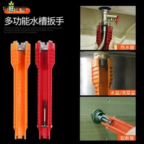 Multifunctional Sink Bathroom Wrench Water Heating Mounting Tool Domestic Water Pipe Faucet Angle Valve Sink Repair Disassembly