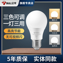 Bulls led bulb e27 big snail three-color variable light household energy-saving lamp indoor color super bright chandelier bulb 7W