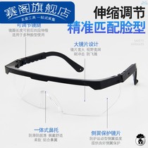 Anti-impact anti-splash polishing transparent sand-proof anti-dust mirror protective glasses labor protection glasses