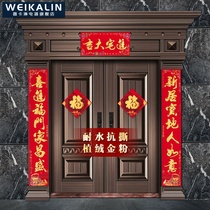 Couplet 2022 new home into the house Fuzhixian door stickers moving ceremony supplies into the house Daji relocation happy decoration