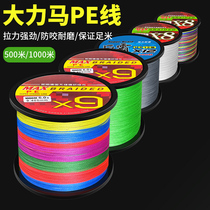 Import Vigorous Horsefish Line Main Line Pe Line Subspecial Far Throw Line 8 Chicography 9 1000 Mi Strong Pull Weave Network Cable