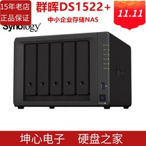 GHUHUI DS1522 Enterprise Network Storage Server 5 Disk DS1520 Upgrade