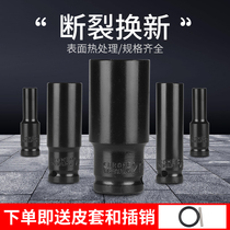 Electric wrench sleeve head big fly hexagon electric hexagon screw extended socket set 8 combination 32mm