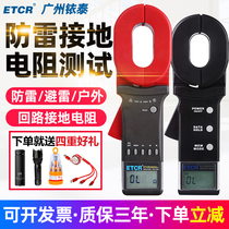 Guangzhou Iridium clamp grounding Resistance Tester ETCR2000A B C explosion-proof lightning protection circuit resistance