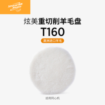 Dazzling ShineMate Australia imported car beauty polished long fiber wool pan grinding coarse throw self-adhesive disc
