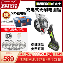  worx lithium circular saw WU535 533 brushless woodworking saw 5 inch portable saw disc rechargeable worx chainsaw