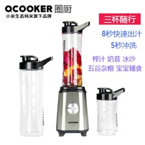 Xiaomi has a product circle kitchen mini wall breaking machine portable cooking juicer mixer auxiliary food machine with the Cup