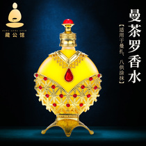  For Manza perfume Tibetan mansion Tibetan Buddhist tantric supplies Plant extraction natural repair for Mancharo perfume
