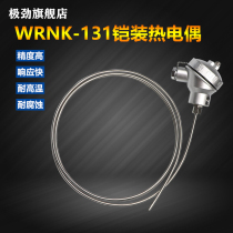 K-type armored thermocouple WRNK-131 assembly type electric electric couple electric furnace temperature temperature sensor 0-1100 degrees