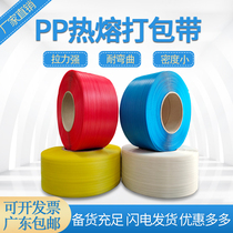 Packing tape handmade PP packaging belt baler semi-automatic automatic machine bundled plastic hot melt strap rope
