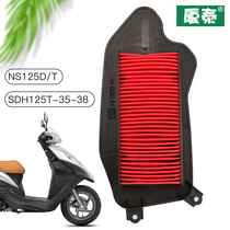New Dazhou Bian Pedal Motorcycle NS125D T SDH125T-35-38 Air Filter Air Filter