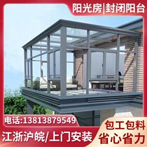 Nanjing Glass Room Aluminum Alloy Sunshine Room Customized Tempered Glass Roof Terrace Steel Frame Ceiling Balcony Doors and Windows