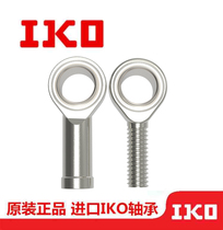 Import iko radial spherical universal fisheye bearing gebk pb5 6 8 10 12 14 16 18 20 22