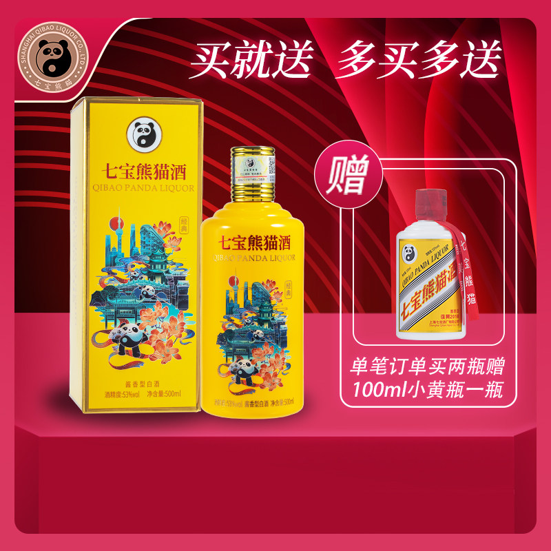 熊猫酱香型白酒-熊猫酱香型白酒促销价格、熊猫酱香型白酒品牌- 淘宝