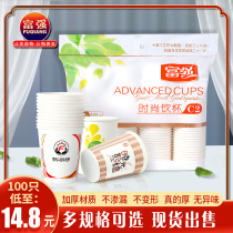 Strong and strong paper cups disposable household thickened whole box Commercial marriage Business office Coffee tea Water Popularity Preferential
