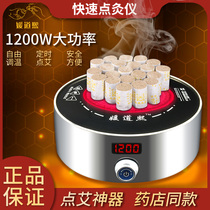 Point Moxibustion Instrument Point Moxibustion Flame Lighter Beauty Salon Special Aizhu Lighting Machine Moxibustion Theaimoxibustion God home Ai Dot Ayi