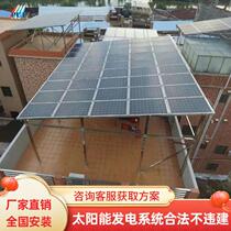 Solar panel Photovoltaic Power Generation System Home 220v Full set Grid-connected Factory Villa Roof Powered Generator Board