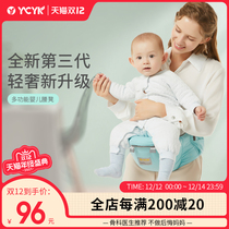 Ycyk baby waist stool front and rear dual-purpose front-holding light summer baby hug baby artifact multi-function Four Seasons