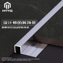 Aluminum alloy floor edge strip edge edge edge strip tile corner strip wall tile corner strip edge strip wall tile closure strip