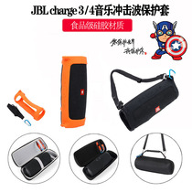 Suitable for JBLcharge3 charge4 music shock wave protective cover wireless Bluetooth speaker bag portable music audio box pulse3 pulsating accessories storage bag anti-drop transparent