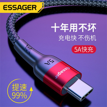 Essager type-c data line 5A super quick to apply to Huawei p50p40p30 charging line mate40 charger line Xiaomi 9 flash charge 8 lengthened glory