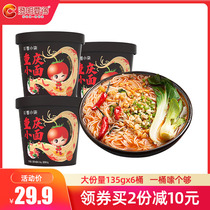 Clear to get Chongqing small noodles 6 barrels of ramen hot and sour instant noodles Net red noodles non-fried oil-free fast food official