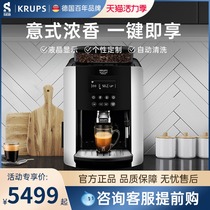 krups coffee machine Home automatic grinding one-piece Italian freshly ground concentrated office small steam milk foam