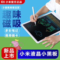 Xiaomi LCD small blackboard Piggy Page Limited 13 5 inch young children home art high-definition hand-painted drawing board