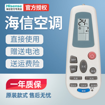 Hisense Air Conditioner remote control RCH-3218NC NA NB ND NE NH 125NA RCH-125-0 RCH-142-0 