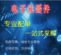  Electronic components supporting BOM meter with single resistance and capacitance die A series of electronic components one-stop matching single