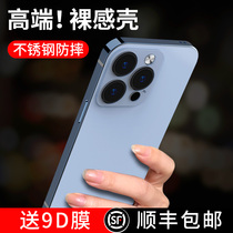 Suitable for Apple 13 mobile phone shell new iPhone13pro anti-fall max lens full package advanced feel ultra-thin metal frame protective sleeve creative minimalist far peak blue frosted high end