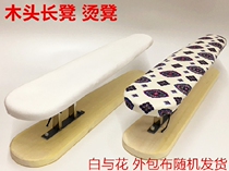 Handmade solid wood multifunctional hot clothes arm long stool wood hot stool hot sleeve ironing board ironing board hot shoulder pad board hot clothes rack