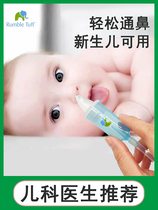 Ruibao more baby nasal suction device newborn baby baby special nasal congestion cleaning nose nose suction artifact