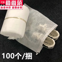 Non-woven shoes bag travel shoes dustproof storage bag pull rope bundle mouth double only white bag breathable packaging