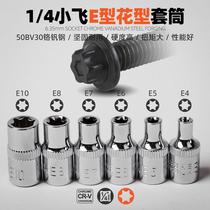 e-type sleeve small flying flower-type sleeve e4e5e6e7e8e10 plum blossom inner flower e-shaped auto repair tool 1 4 sleeve head