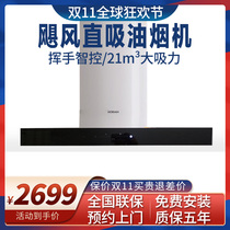 Boss 67X3H 37B6A 57B2 range hood smoke stove set 21 air volume European style waving Intelligent Control Range Hood