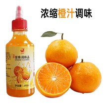Concentrated orange juice orange-flavored sauce 268ml household squeeze bottled pot-packed meat hand-grabbed bread dipped in jam