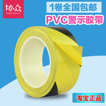 Warning tape 4 8CM long 35Y yellow black surface belt alert isolation zebra crossing yellow tape pvc