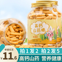 High calcium Yam finger biscuits children baby pregnant women snacks No Added Sugar Nutrition healthy small packaging no fire